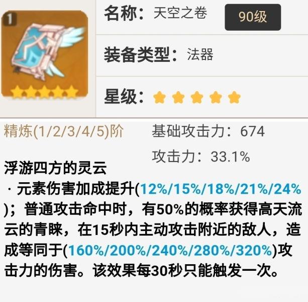 原神心海武器推荐有哪些?原神心海武器推荐介绍