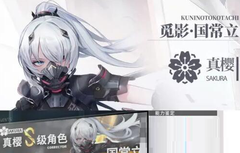 深空之眼觅影国常立神格如何搭配？深空之眼觅影国常立神格搭配推荐