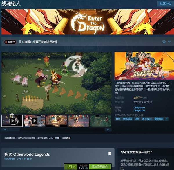 像素风Rogue《战魂铭人》现已在Steam发售