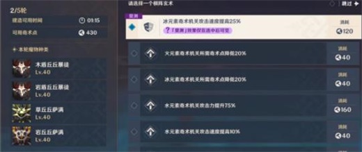 原神机关棋谭去年双燕来还去怎么通关？原神机关棋谭去年双燕来还去通关攻略