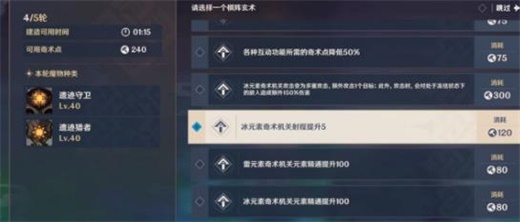 原神机关棋谭去年双燕来还去怎么通关？原神机关棋谭去年双燕来还去通关攻略