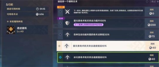 原神机关棋谭去年双燕来还去怎么通关？原神机关棋谭去年双燕来还去通关攻略