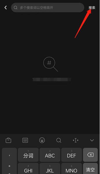 LOFTER怎么搜索标签下内容？LOFTER搜索标签下内容教程
