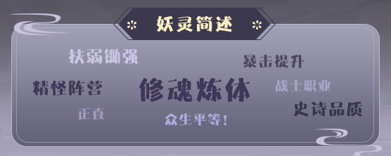 《平妖集》水蜃人物怎么样？《平妖集》水蜃人物介绍