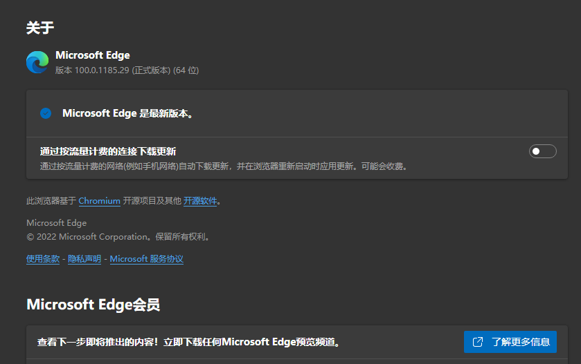 微软 Edge 浏览器发布 version 100版本更新