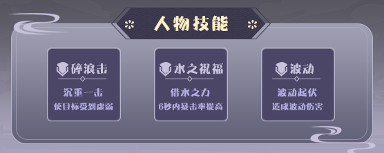 《平妖集》水蜃人物怎么样？《平妖集》水蜃人物介绍