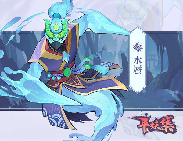 《平妖集》水蜃人物怎么样？《平妖集》水蜃人物介绍