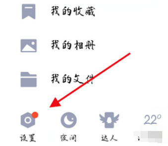 QQ怎么隐藏超级QQ秀入口？QQ隐藏超级QQ秀教程