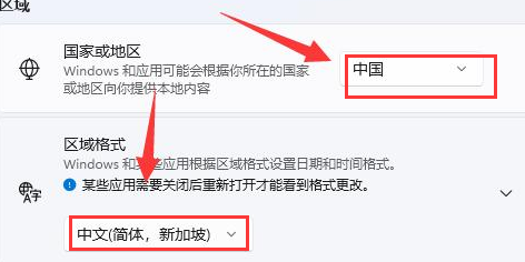 Windows11字体显示乱码怎么办？Windows11修改语言格式方法介绍