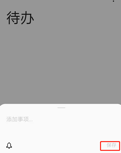 OPPO手机怎么添加待办便签?OPPO手机创建待办事项方法介绍