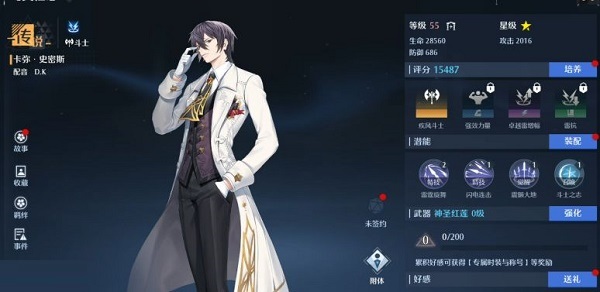 诺亚之心心愿单怎么选?诺亚之心心愿单选择攻略