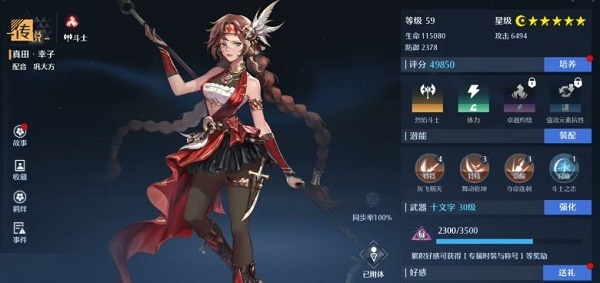 诺亚之心心愿单怎么选?诺亚之心心愿单选择攻略