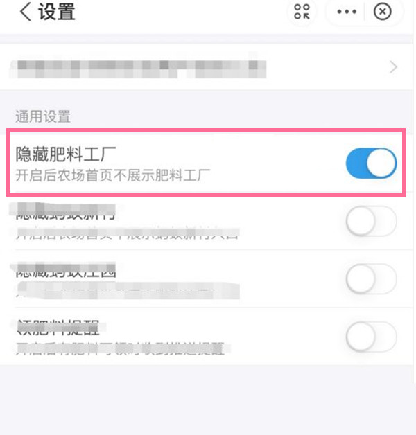 支付宝芭芭农场在哪隐藏肥料工厂?支付宝芭芭农场隐藏肥料工厂方法