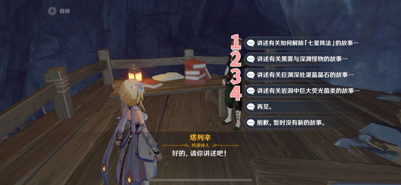 原神塔列辛之书成就怎么达成？原神塔列辛之书成就达成方法