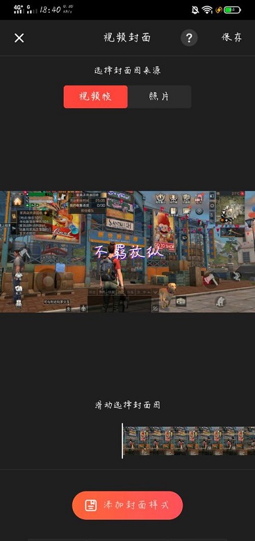 快影怎么改变封面字体?快影改变封面字体的方法