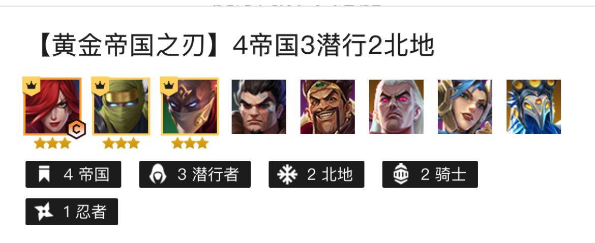 金铲铲之战刺客阵容有哪些?金铲铲之战刺客阵容推荐