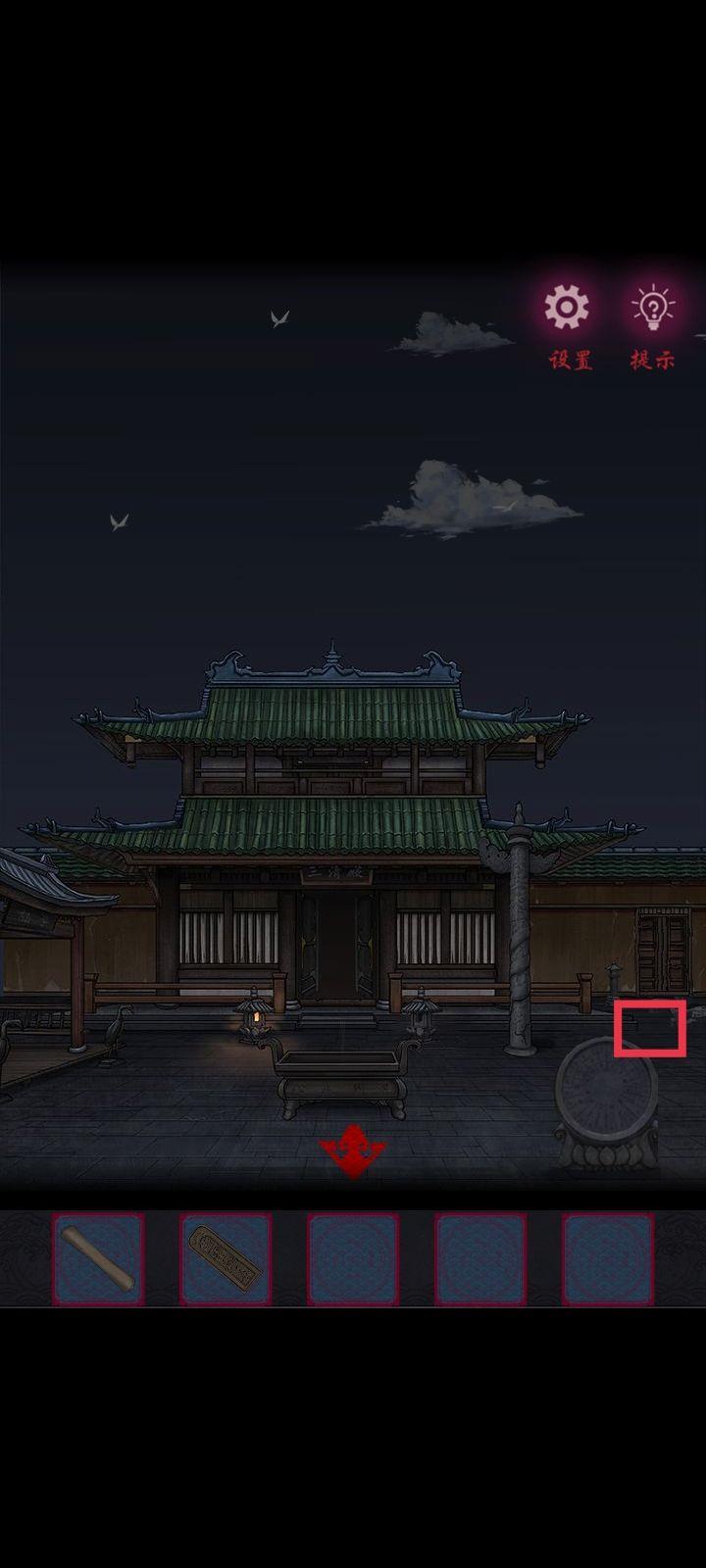 《怨憎会》第一章怎么通关？《怨憎会》第一章通关攻略