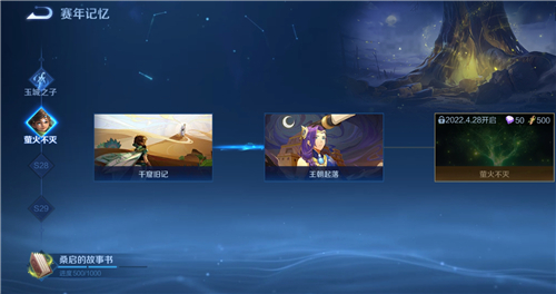 王者荣耀王朝起落如何选择？王者荣耀王朝起落选择方法