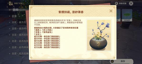 原神花题如何完成？原神花题完成方法
