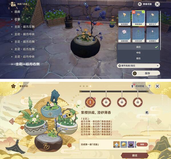 原神花题如何完成？原神花题完成方法