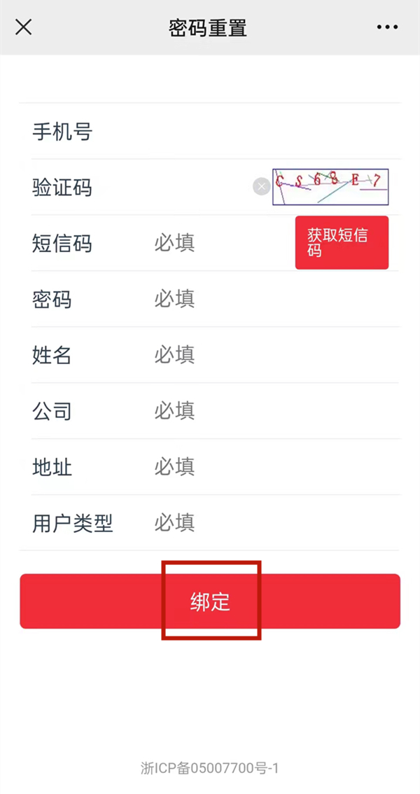 海康录像机怎么重新设置密码？海康录像机重新设置密码方法教程