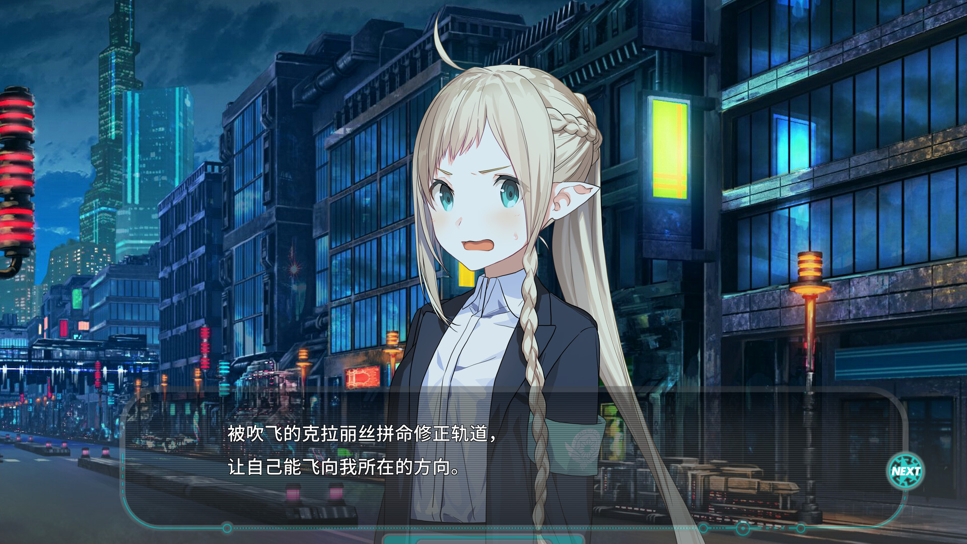 超自然推理AVG《流星世界演绎者：警徽和匕首》将于6月10日PC发售