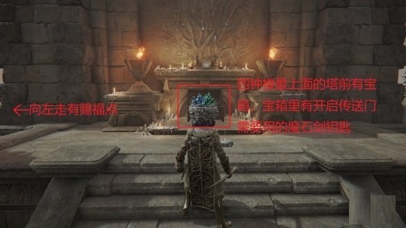 艾尔登法环白布如何染血？艾尔登法环白布染血方法