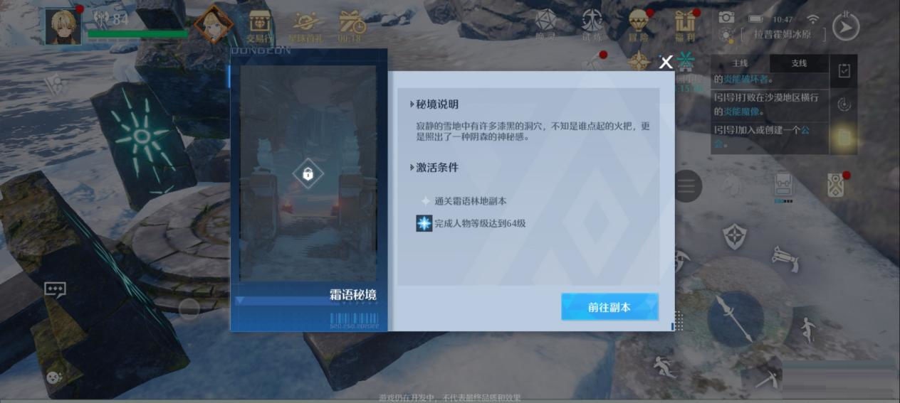 诺亚之心拉普霍姆冰原资源分布在哪？诺亚之心拉普霍姆冰原资源分布攻略