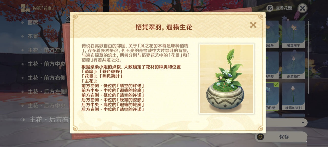 原神花影瑶庭其三任务怎么做？原神花影瑶庭其三任务完成攻略