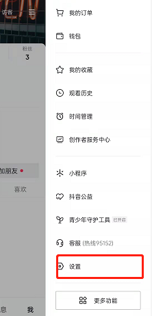 抖音视频状态在哪里查看？抖音视频状态查看方法