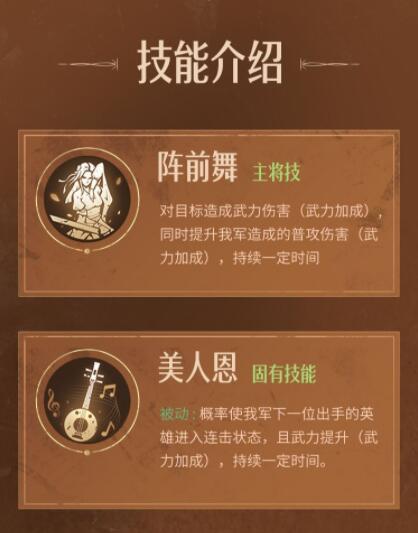 重返帝国虞夫人怎么加点？重返帝国虞夫人加点攻略