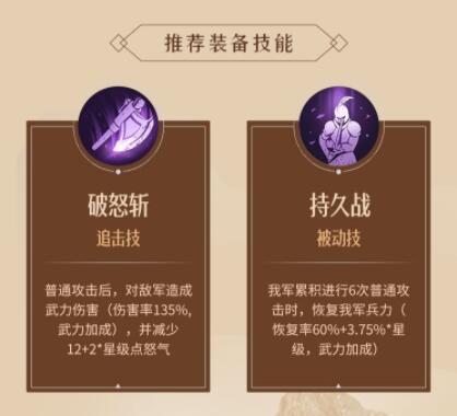 重返帝国虞夫人怎么加点？重返帝国虞夫人加点攻略