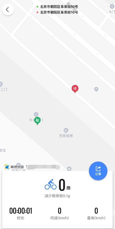 高德地图骑行记录在哪查看?高德地图骑行记录查看方法