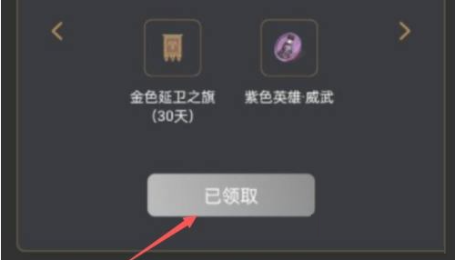 重返帝国城池装扮怎么获取？重返帝国城池装扮获取攻略