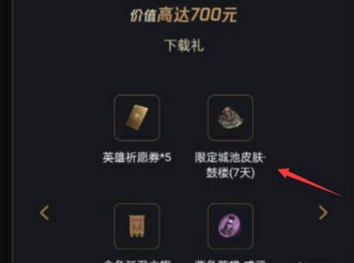 重返帝国城池装扮怎么获取？重返帝国城池装扮获取攻略