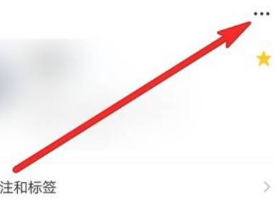 微信星标朋友怎么取消?微信星标朋友取消方法