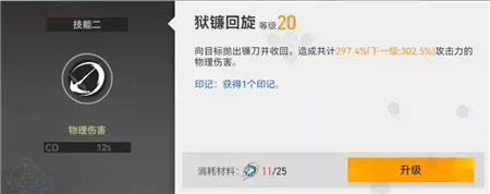 深空之眼技能类型有哪些？深空之眼技能类型区别介绍