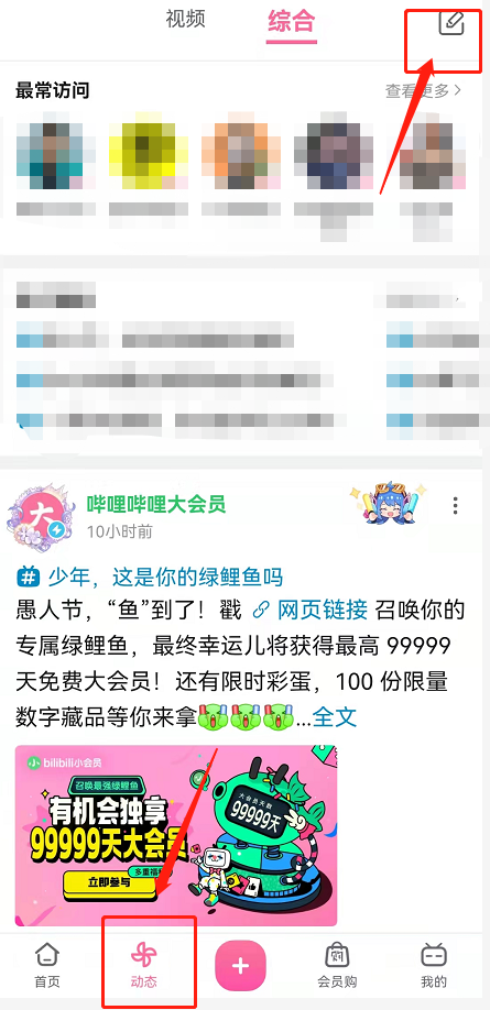 哔哩哔哩年度小会员绿色名字表情怎么设置？哔哩哔哩年度小会员绿色名字表情设置教程