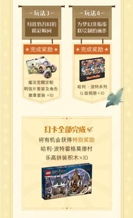 哈利波特：魔法觉醒旅拍大赛活动怎么玩？哈利波特：魔法觉醒旅拍大赛活动攻略