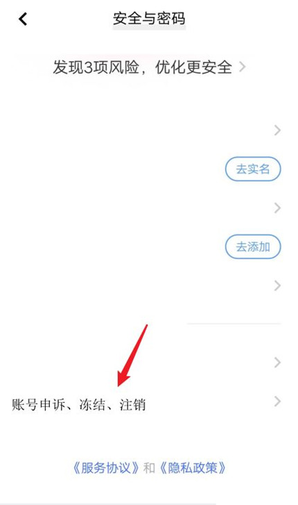怎么注销vivo账号？vivo账号注销教程
