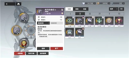深空之眼刻印保留位置怎么选?深空之眼刻印保留位置推荐