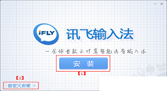 讯飞输入法字体大小如何设置？讯飞输入法字体大小设置方法
