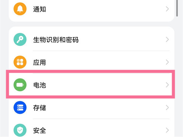 怎么关闭电池保护模式？关闭电池保护模式教程
