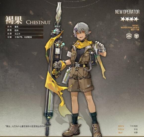 明日方舟褐果如何获取？明日方舟褐果获取方法