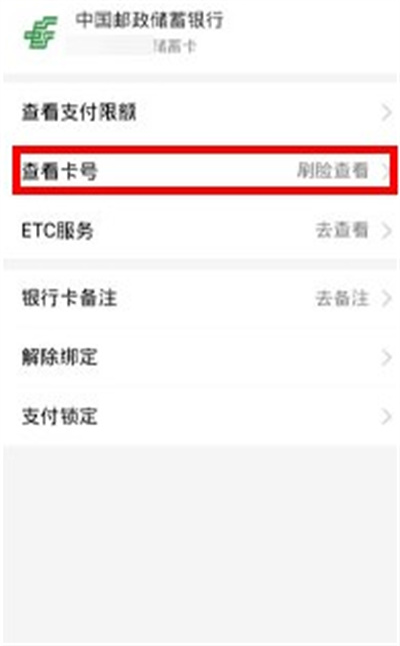 支付宝如何查看完整银行卡卡号2022？支付宝查看完整银行卡卡号2022教程