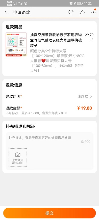 淘宝申请退款怎么操作？淘宝申请退款操作教程