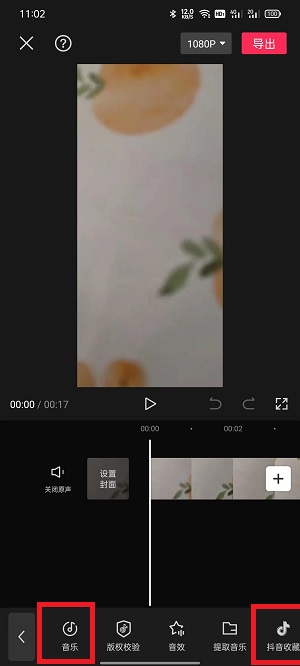 剪映如何剪辑音乐卡点？剪映剪辑音乐卡点教程