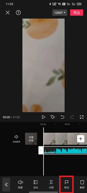 剪映如何剪辑音乐卡点？剪映剪辑音乐卡点教程