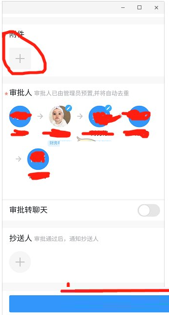 《钉钉》上怎么申请报销？《钉钉》报销申请流程教程
