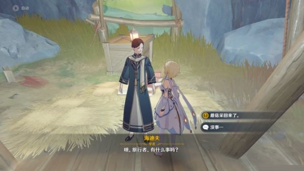 原神层岩菌类调查任务怎么做？原神层岩菌类调查任务完成攻略